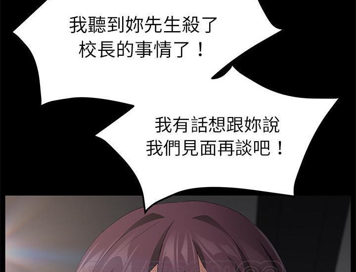 卖身契约 第29話 韩漫图片141