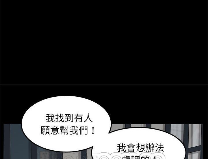 卖身契约 第29話 韩漫图片39
