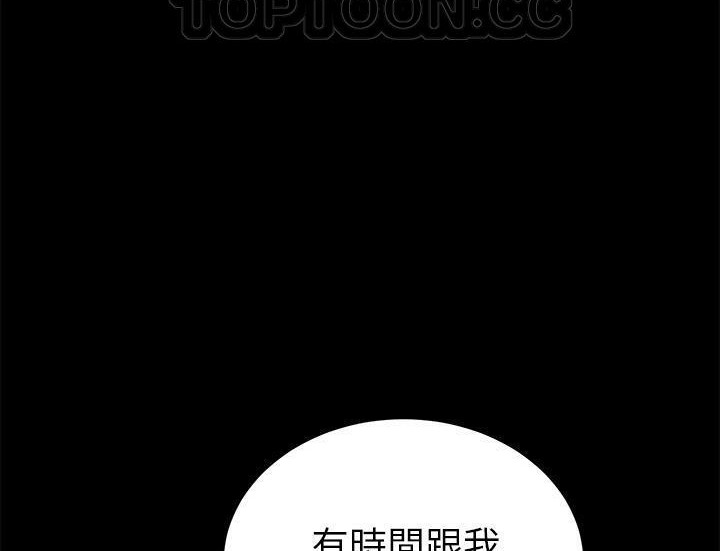 卖身契约 第29話 韩漫图片58