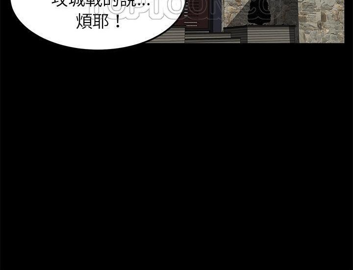 卖身契约 第29話 韩漫图片10