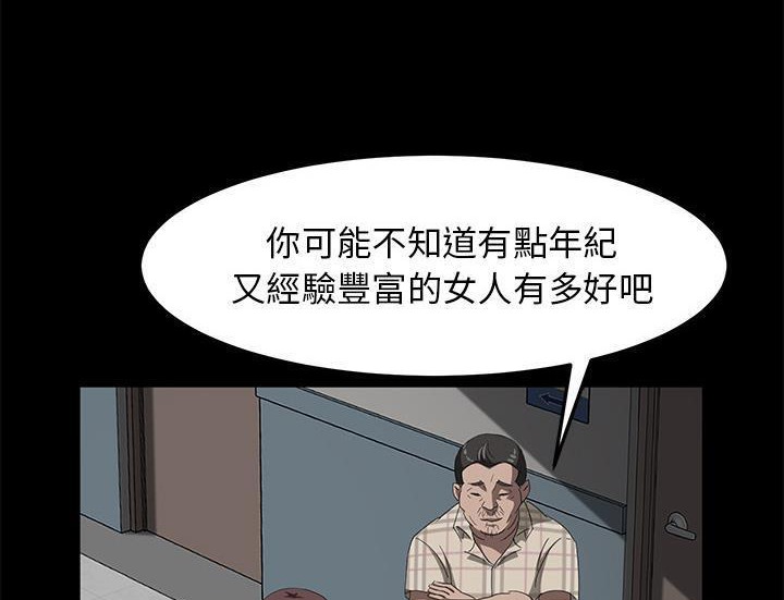 卖身契约 第29話 韩漫图片95