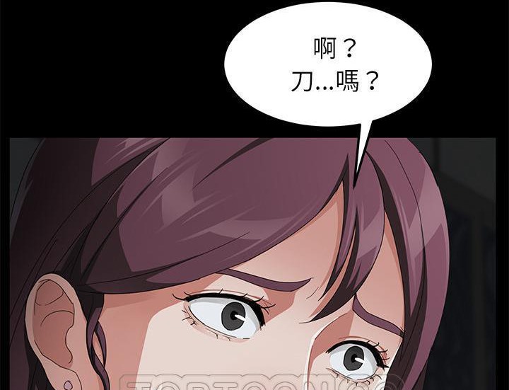 卖身契约 第29話 韩漫图片69