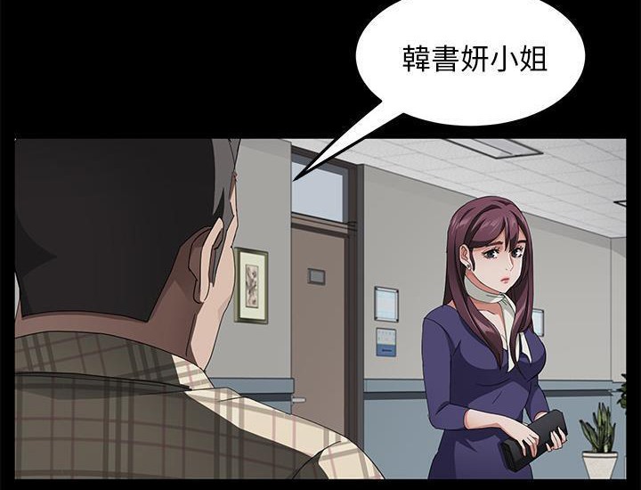 卖身契约 第29話 韩漫图片54