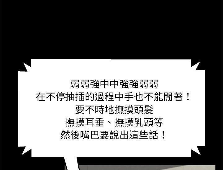 卖身契约 第29話 韩漫图片121