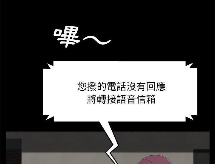 卖身契约 第29話 韩漫图片108