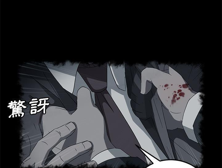 卖身契约 第31話 韩漫图片61