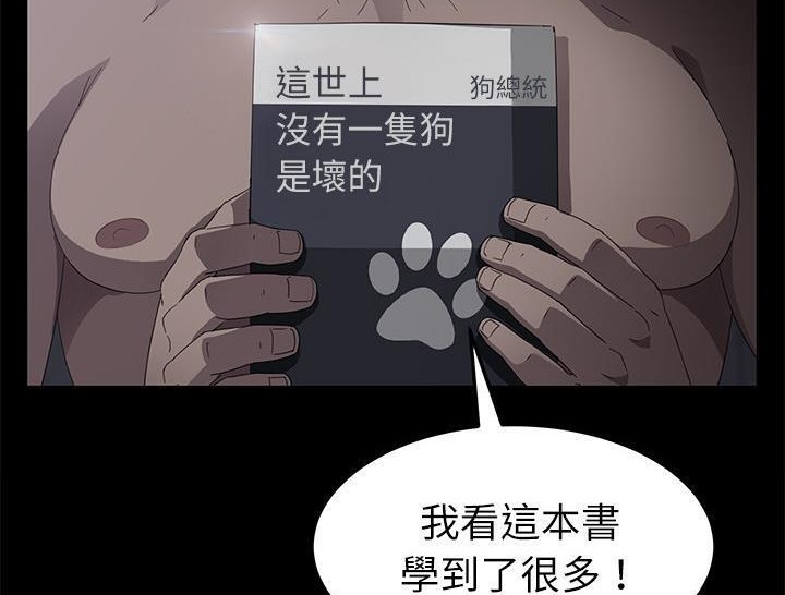 卖身契约 第31話 韩漫图片41