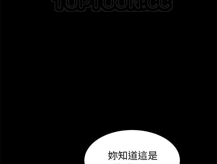 卖身契约 第31話 韩漫图片112