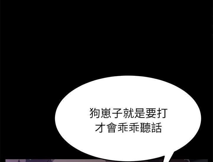 卖身契约 第31話 韩漫图片181