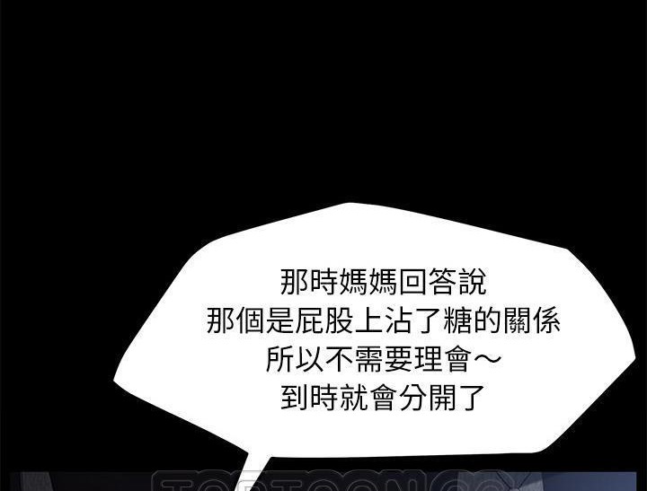 卖身契约 第31話 韩漫图片105