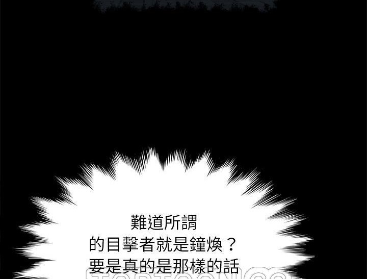 卖身契约 第31話 韩漫图片69
