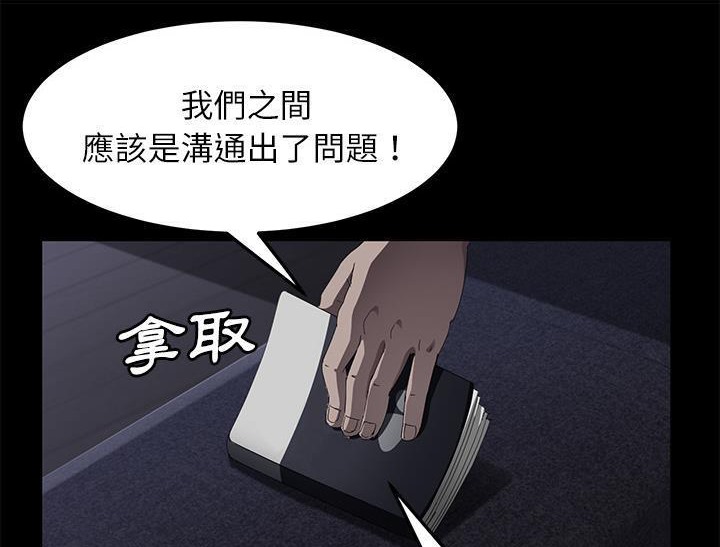 卖身契约 第31話 韩漫图片38