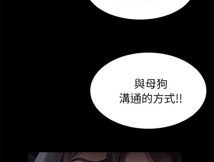 卖身契约 第31話 韩漫图片42