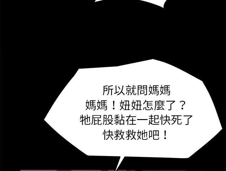 卖身契约 第31話 韩漫图片103
