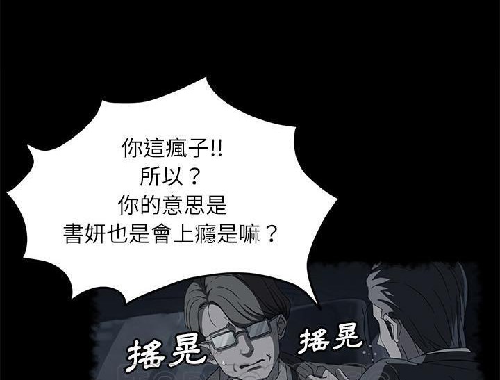 卖身契约 第31話 韩漫图片57