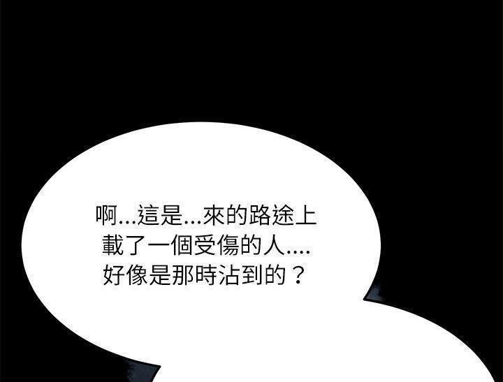 卖身契约 第31話 韩漫图片67