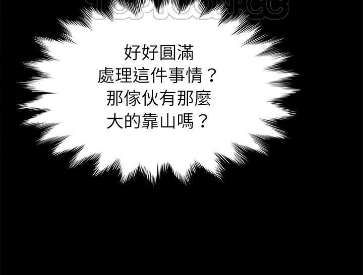 卖身契约 第31話 韩漫图片88