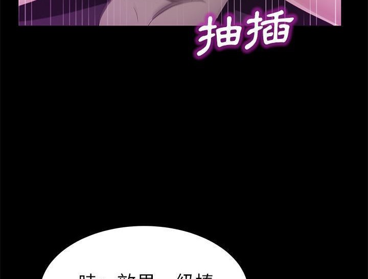 卖身契约 第31話 韩漫图片143