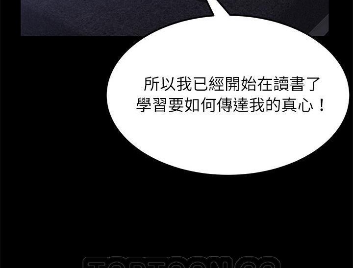 卖身契约 第31話 韩漫图片39