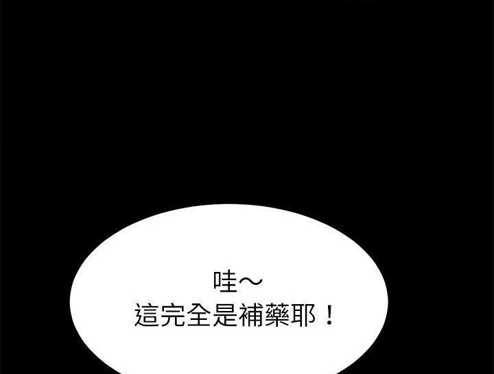 卖身契约 第31話 韩漫图片149