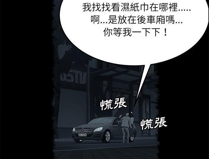 卖身契约 第31話 韩漫图片68