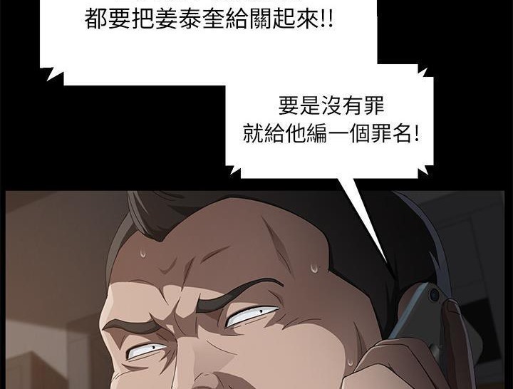 卖身契约 第31話 韩漫图片96