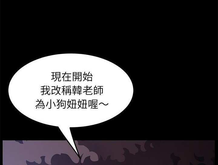 卖身契约 第31話 韩漫图片44