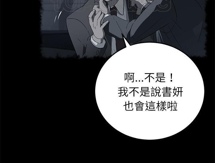 卖身契约 第31話 韩漫图片58