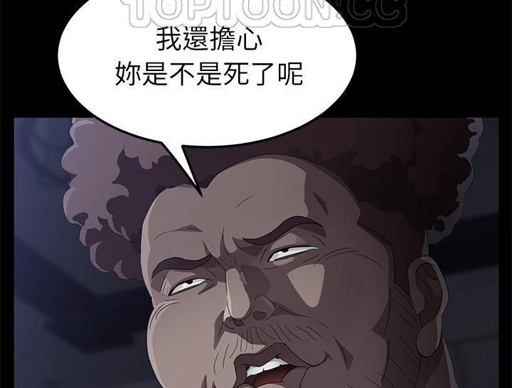 卖身契约 第31話 韩漫图片22