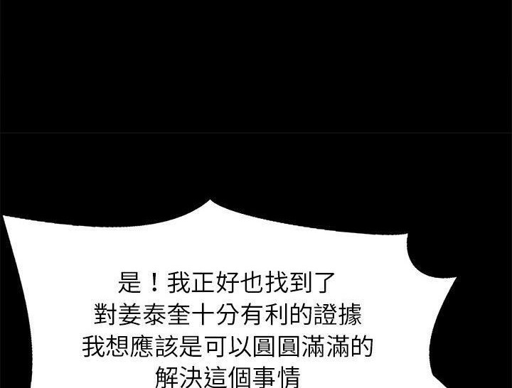 卖身契约 第31話 韩漫图片89