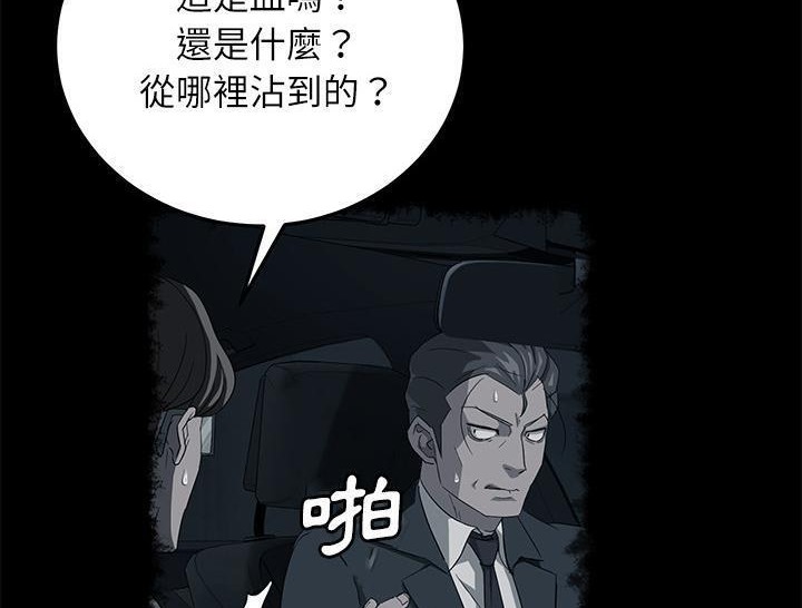 卖身契约 第31話 韩漫图片65