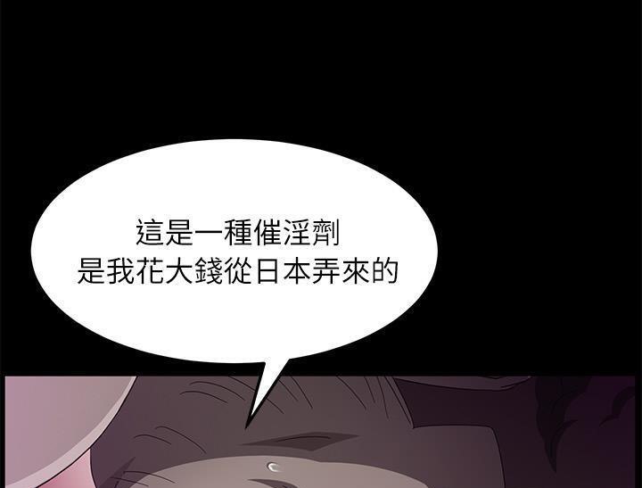 卖身契约 第31話 韩漫图片121