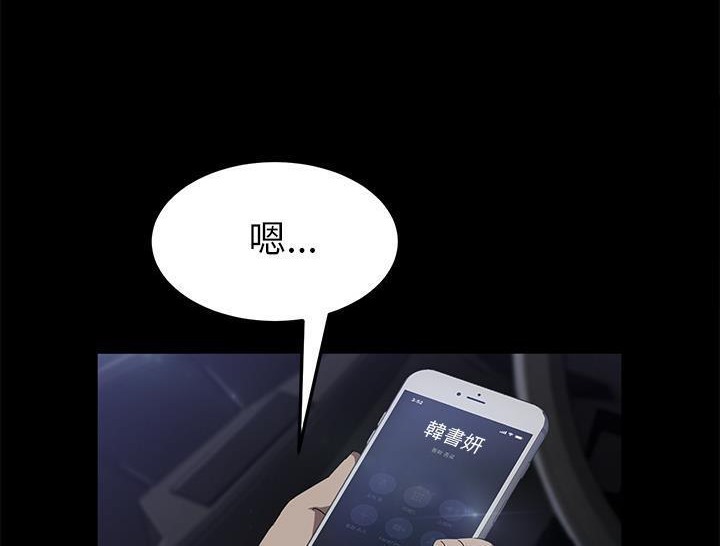 卖身契约 第31話 韩漫图片132