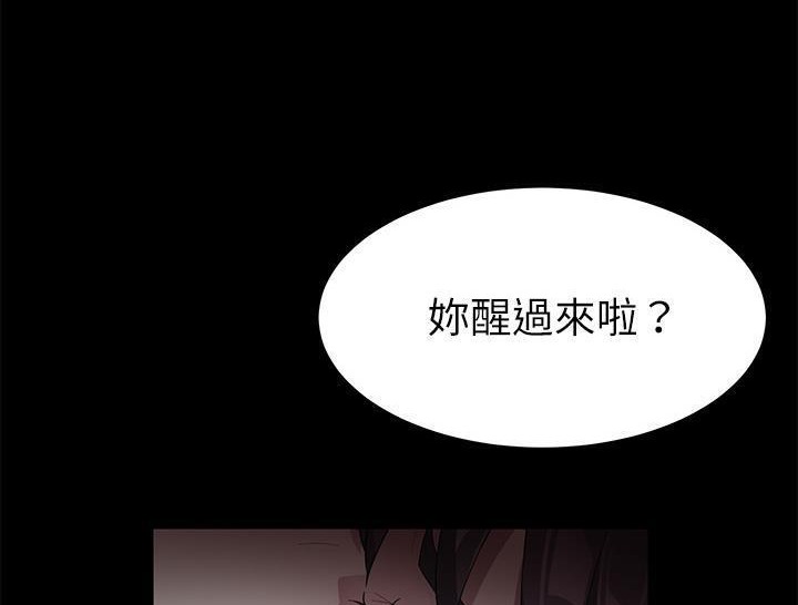 卖身契约 第31話 韩漫图片17