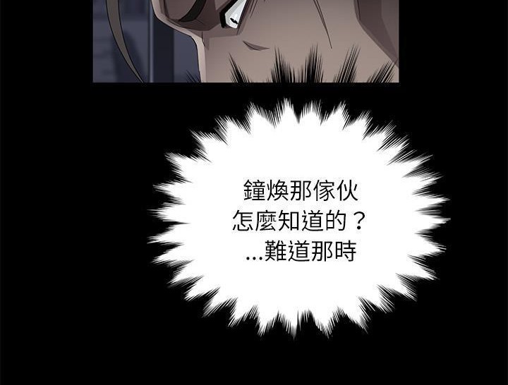 卖身契约 第31話 韩漫图片54