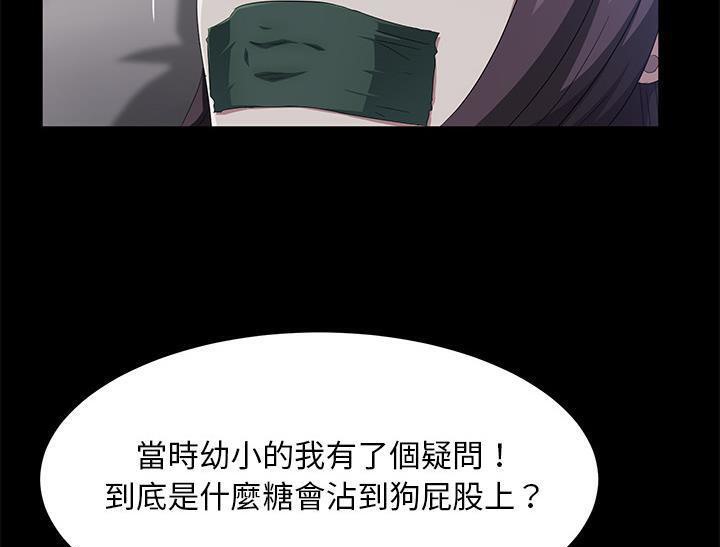 卖身契约 第31話 韩漫图片109