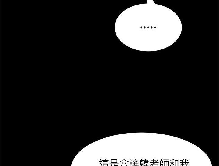 卖身契约 第31話 韩漫图片116