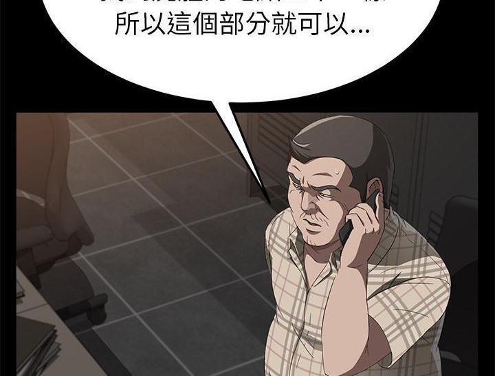 卖身契约 第31話 韩漫图片92