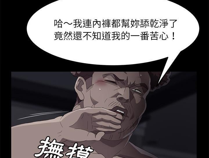 卖身契约 第31話 韩漫图片35