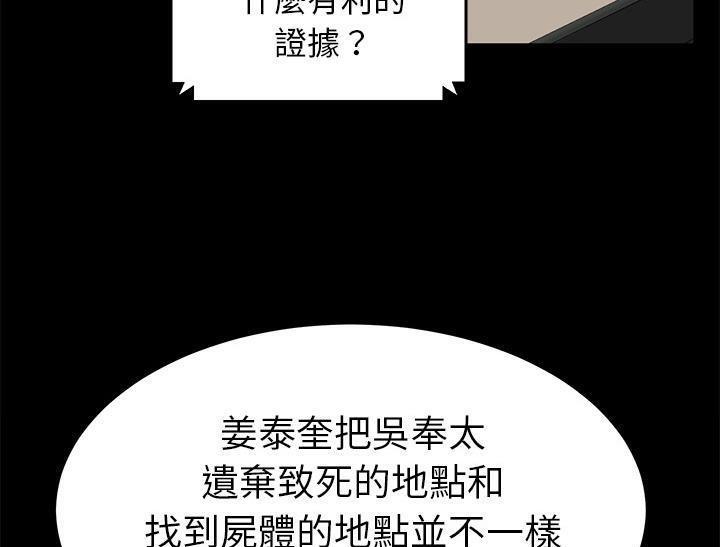 卖身契约 第31話 韩漫图片91
