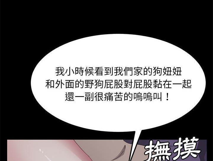 卖身契约 第31話 韩漫图片101