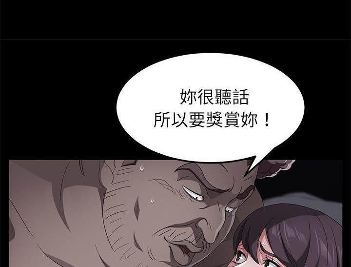 卖身契约 第31話 韩漫图片164
