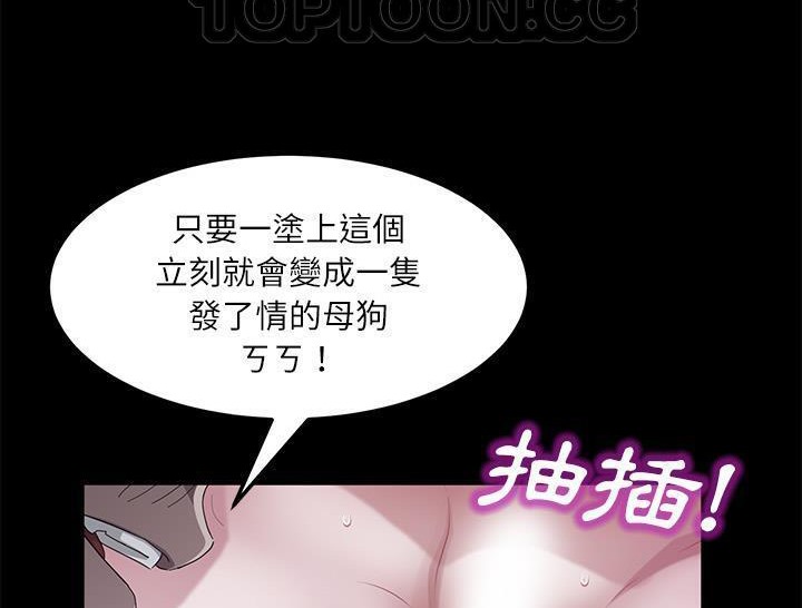 卖身契约 第31話 韩漫图片124