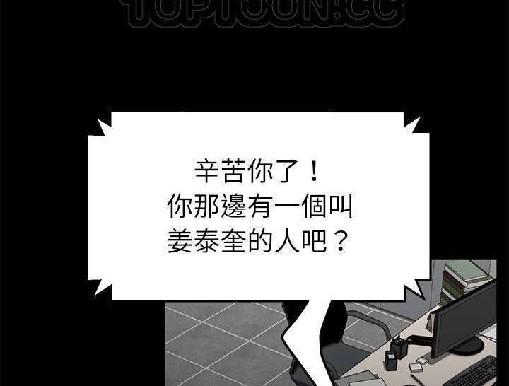 卖身契约 第31話 韩漫图片82