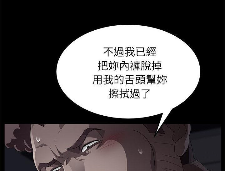 卖身契约 第31話 韩漫图片26