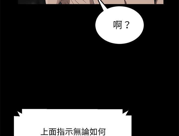 卖身契约 第31話 韩漫图片95