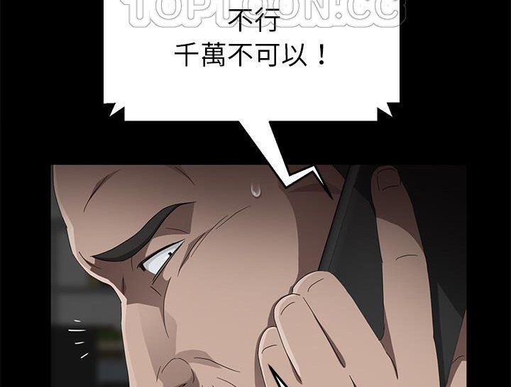 卖身契约 第31話 韩漫图片94