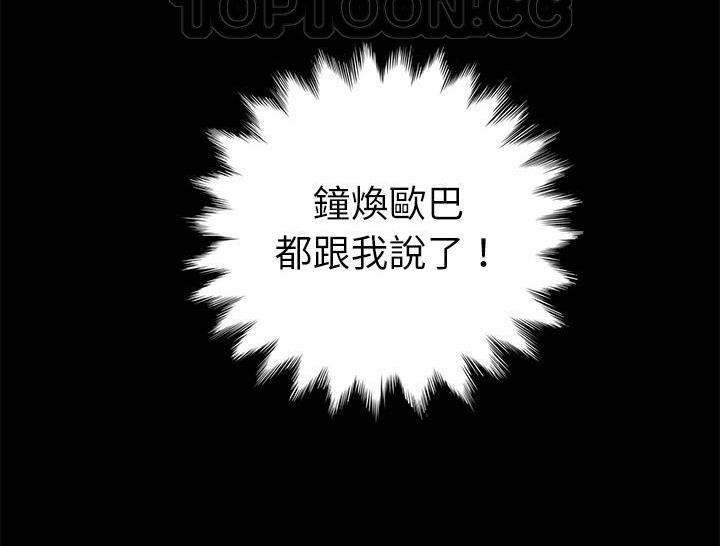 卖身契约 第31話 韩漫图片52