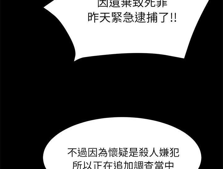 卖身契约 第31話 韩漫图片84