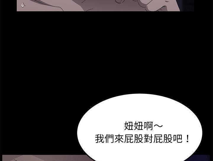 卖身契约 第31話 韩漫图片151
